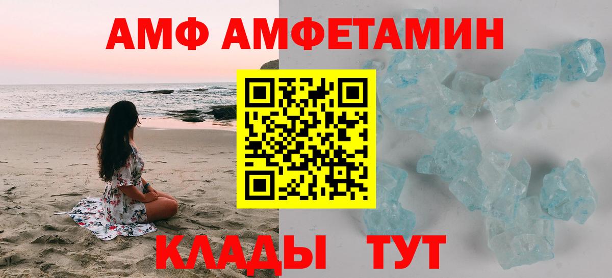 Amphetamine  АМФ Розовый  мега tor  Карталы  Вход с VPN 