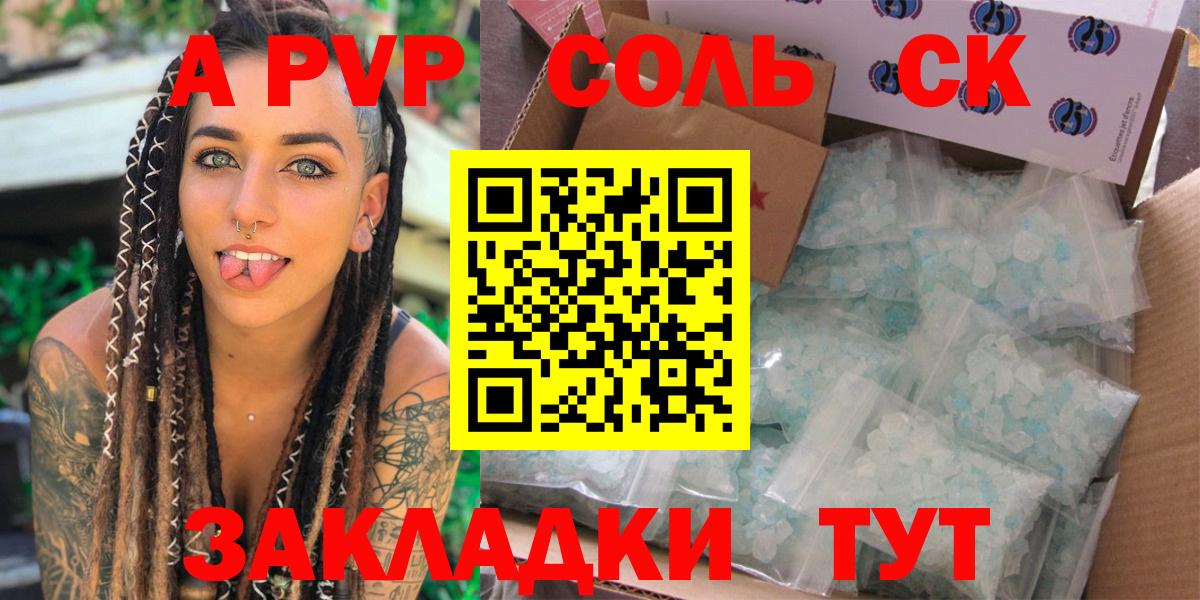 Alpha-PVP СК Карталы