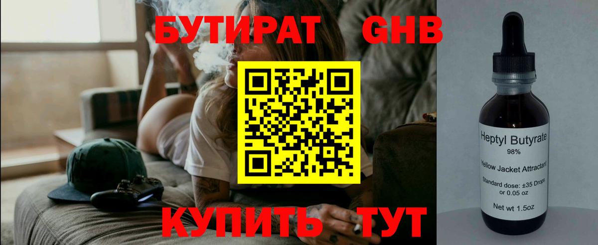 БУТИРАТ буратино Карталы
