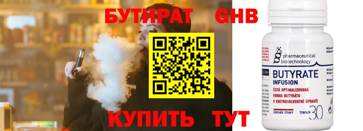 Карталы  Бутират BDO  БУТИРАТ  Вход с VPN 
