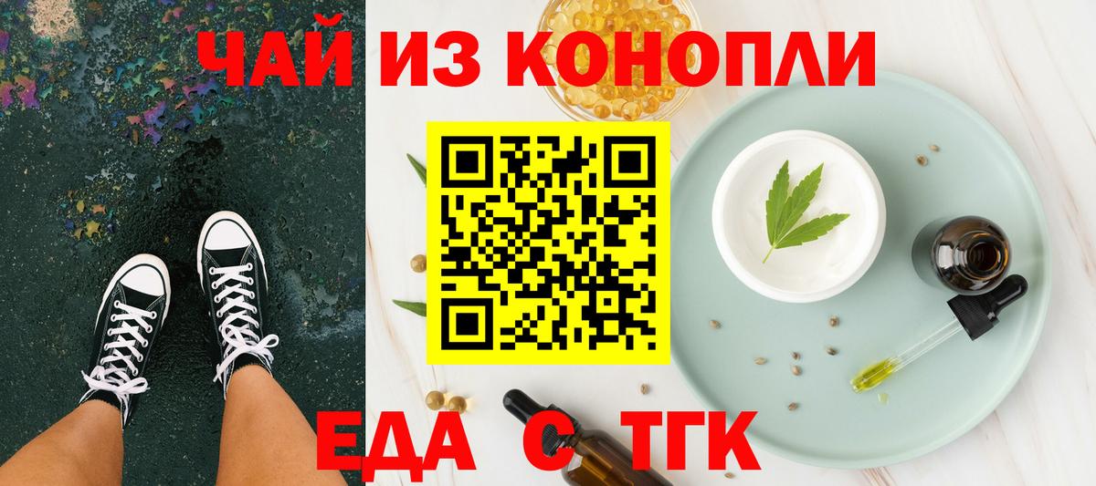 Карталы  Еда ТГК марихуана  Вход с VPN 
