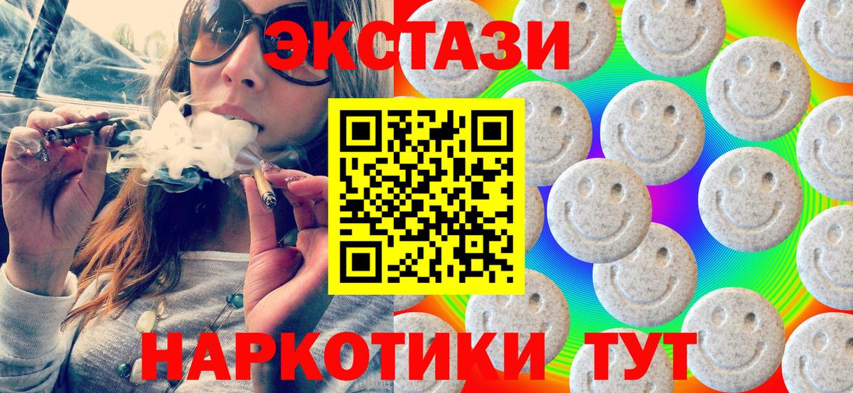 ЭКСТАЗИ XTC Карталы