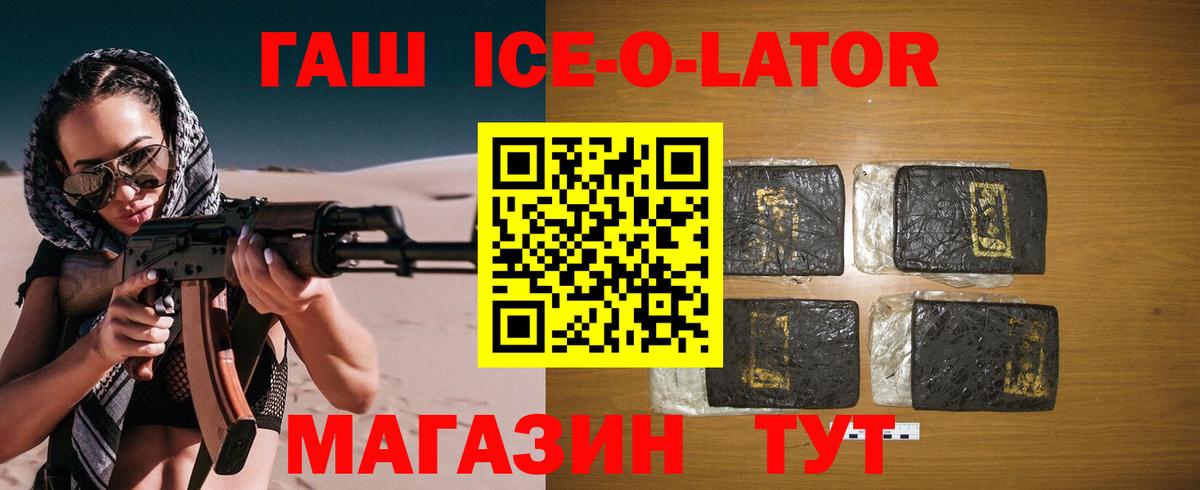Гашиш  Вход с VPN  ГАШ ice o lator  Карталы  Гашиш Изолятор 
