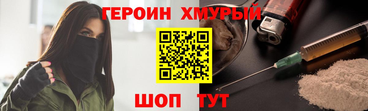 Карталы  ГЕРОИН герыч  Вход с VPN 