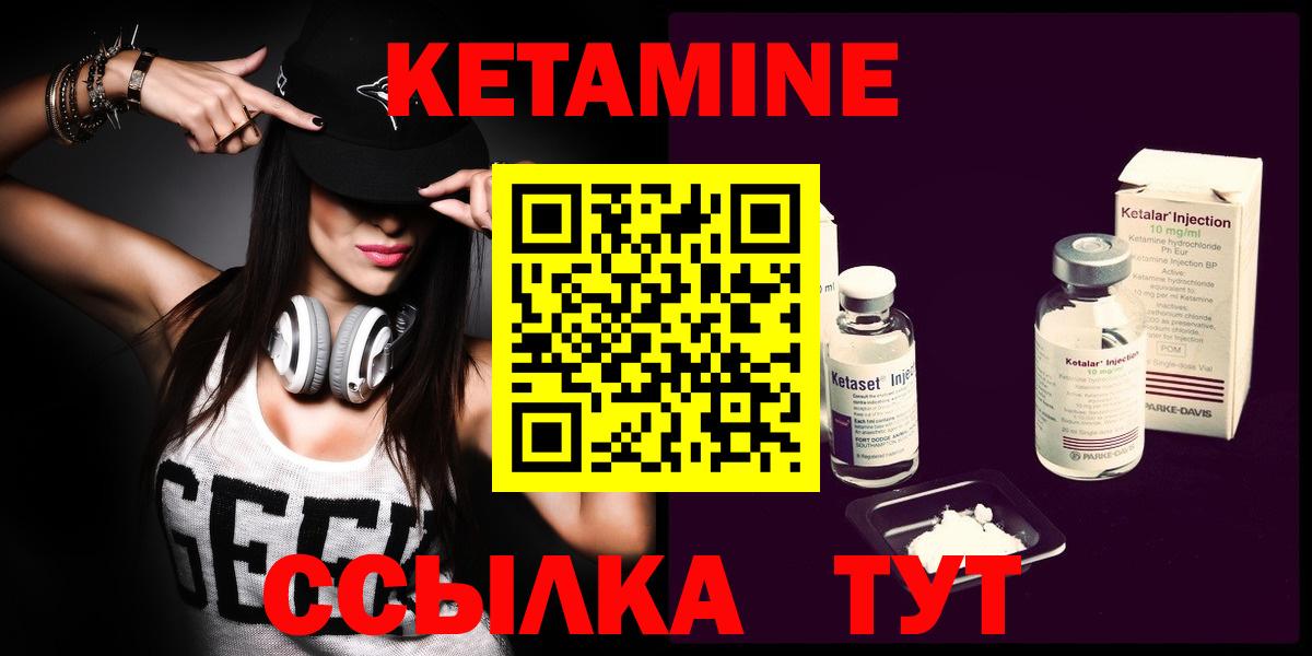 КЕТАМИН ketamine Карталы