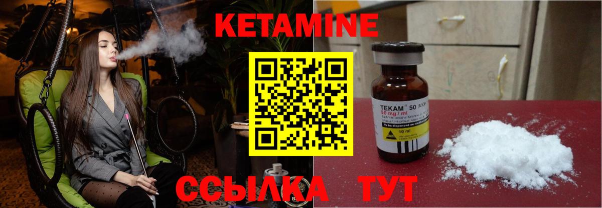 Кетамин VHQ  Вход с VPN  Карталы 