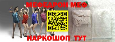 мяу мяу мука Лесосибирск