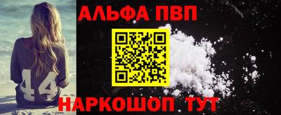 альфа пвп VHQ Ливны
