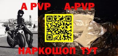 альфа пвп VHQ Ливны