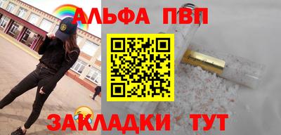 альфа пвп VHQ Ливны