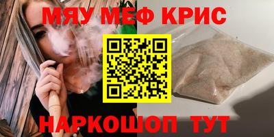 мяу мяу мука Лесосибирск