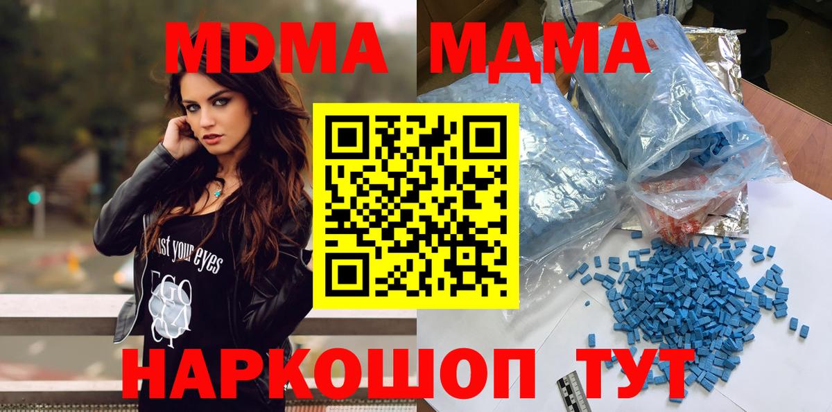 МДМА  МДМА молли  Вход с VPN  MDMA кристаллы  Карталы 
