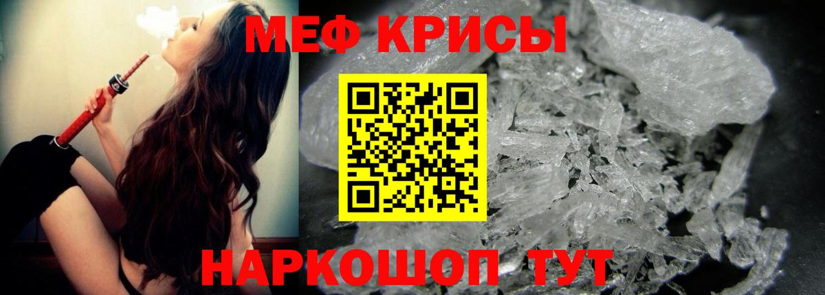 Меф mephedrone  Мефедрон  Карталы  Вход с VPN 