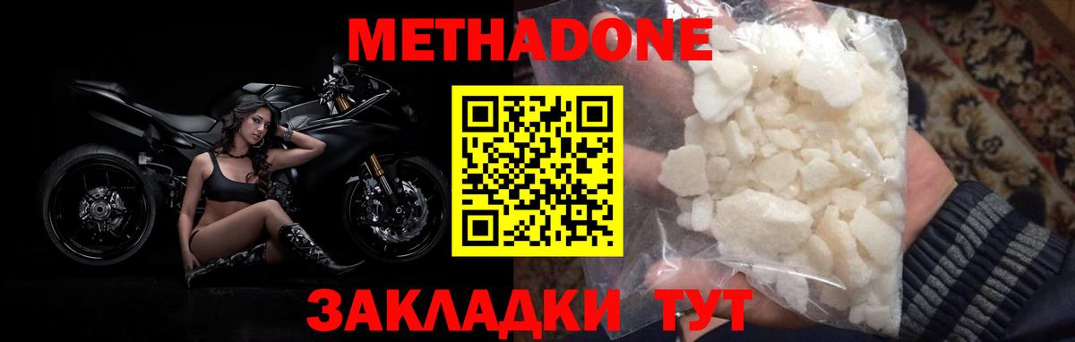 МЕТАДОН мёд Карталы