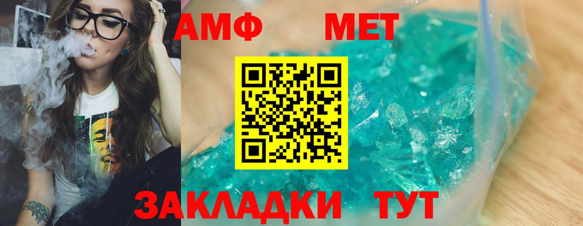 Карталы  Метамфетамин кристалл  Вход с VPN 