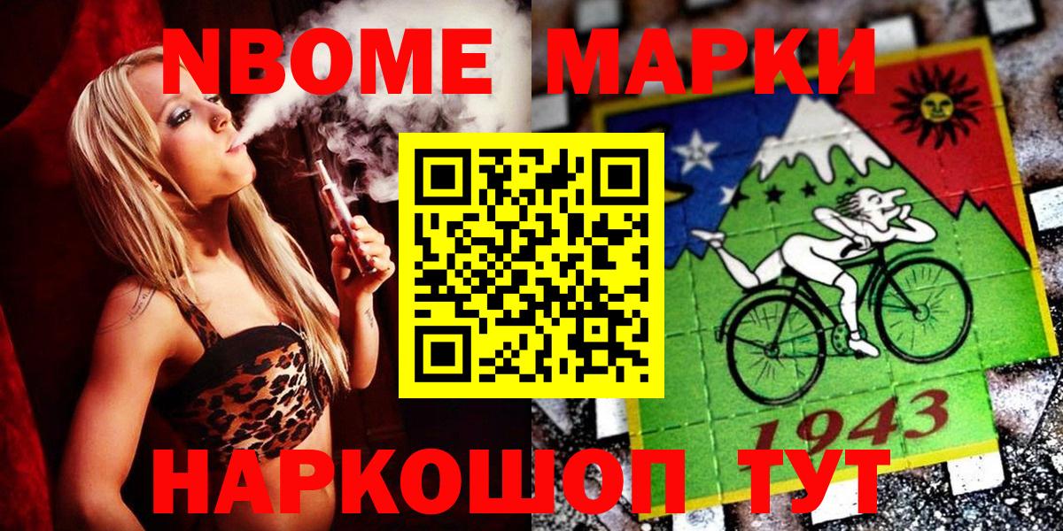 Марки 25I-NBOMe 1,5мг  Вход с VPN  Марки 25I-NBOMe 1,5мг  Карталы 